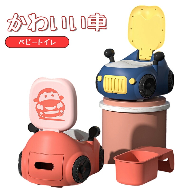 子供用トイレット 補助便座 おまる 子供トイレ 補助 便座 トイレトレーニング 幼児用便座 子供用トイレット 洋式 トイレトレーニング 衛生用品 保育園 幼保 保育用品 子どもトイレ ベビー便座 女の子 男