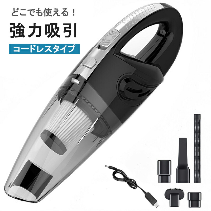 強力吸引ハンディクリーナー コードレス充電式 乾湿両用クリーナー Amazon | BeeTool ハンディクリーナー 多機能【2025新登場】車用