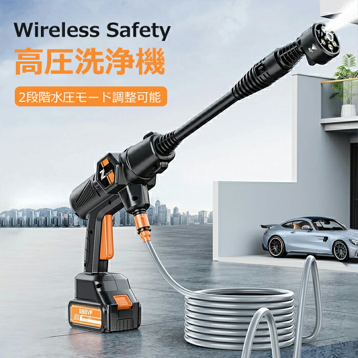 【百貨店大売り出し二分の一オフ】高圧洗い濯ぎ機 コードレス 申し受ける式 マキタバッテリ取り替えっこ能力のある 洗車 900g本体 軽さ 5MPA最大限度吐き出す剪断応力 21V 4.0Ah 大電気容量乾電池 300W 自吸式 携帯型