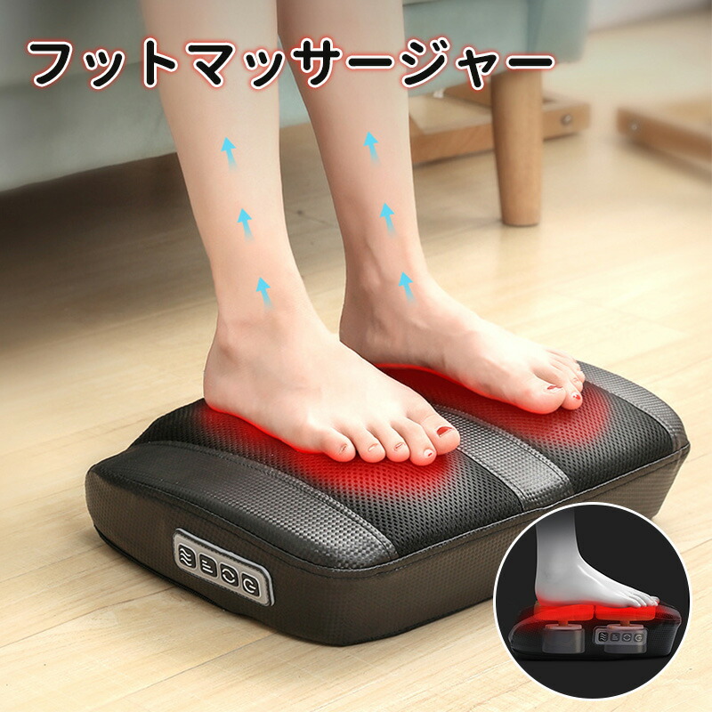 新品★　フットケア フットマッサージ　強度調整 タイマー機能　マッサージャー 楽天市場】マッサージ器 フットマッサージャー 足裏 小型足先