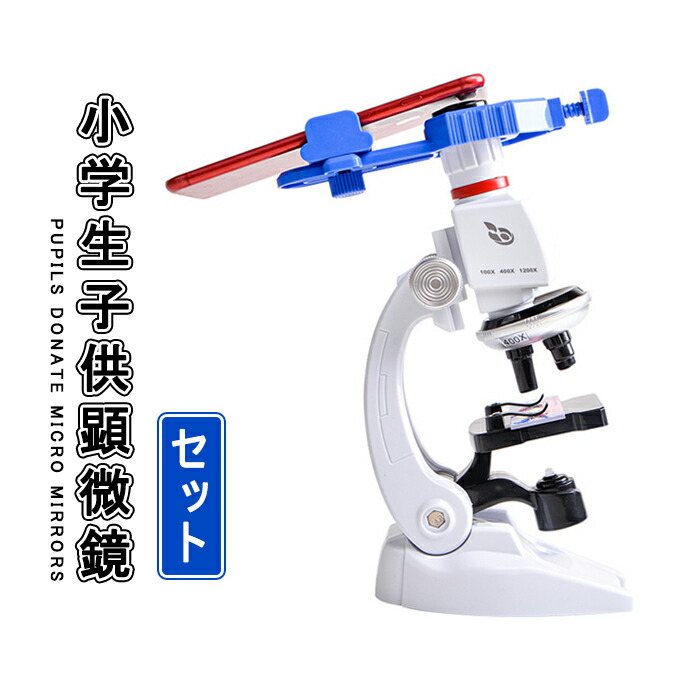 【即購入可】未開封　MICRO-SCIENCE 39PIECES 顕微鏡セット 顕微鏡セット MICRO-SCIENCE 39PIECES 未使用 - メルカリ