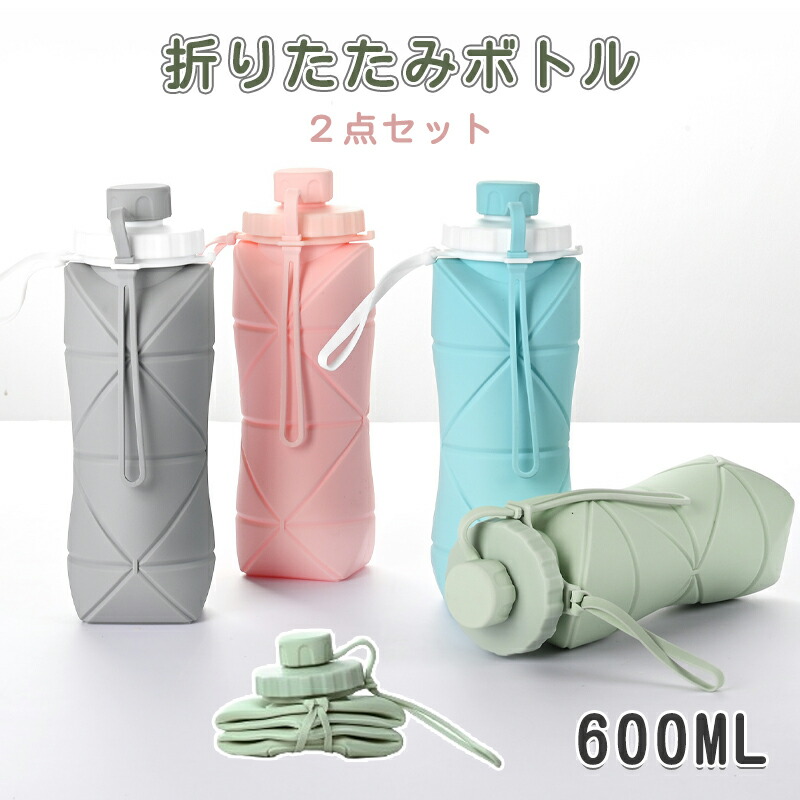 【楽天市場】水筒 2点セット シリコン 折りたたみボトル 600ml たためる水筒 折りたたみ水筒 ウォーターボトル 軽量 シリコンコップ  ギフトコップ プレゼント 伸縮コップ スポーツ キャンプ アウトドア シリコンボトル 運 : GRK