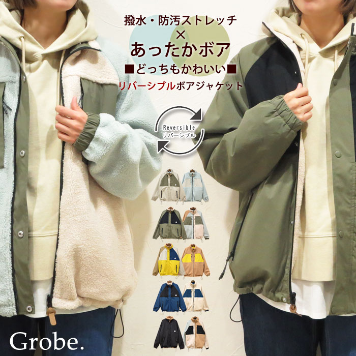クーポン券当てはめるで最大限度【10％オフ】\u003cBR\u003eレディース リヴァーシブル 撥水 防汚 2way 上衣 ボア 伸ばすことナイロン 御山パーカー あったか 上衣 ジップアップ アウター マンパ  ユニ一発やる 男女兼用  アウトドア 029010500113  冬