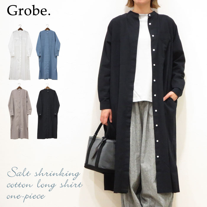 クーポンで 最大00円オフ シャツワンピース 塩縮加工 コットン100 シャツワンピ タイプライター ワンピ 軽いアウター 羽織り物 バンドカラー ノーカラー 楽ちん レディース リモートワーク お出掛け ホワイト ベージュ ブルー ブラック 1521 9055 冬 クリスマス