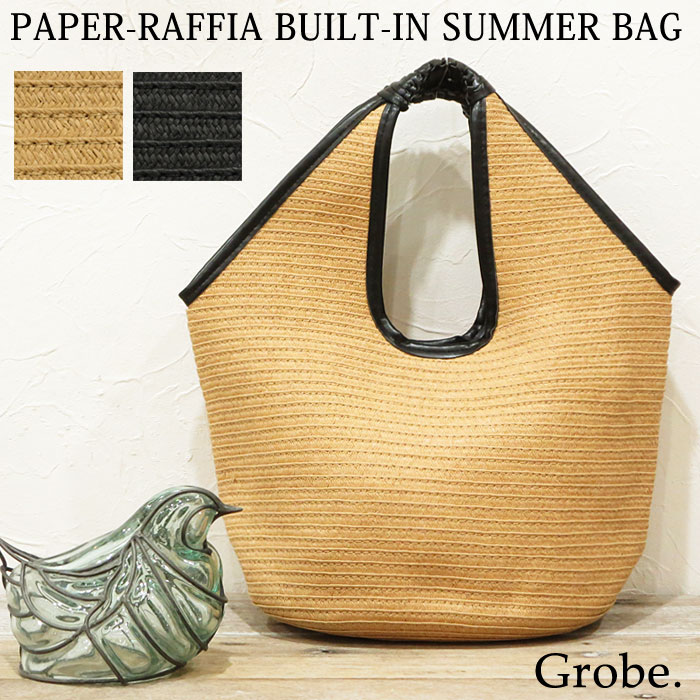 Rakuten Fashion The Sale 特別価格 カゴバッグ かごバッグ 上品 シンプル ペーパーラフィア フェイクレザー 異素材ミックス レディース 夏バッグ 軽い 軽量 リゾート 旅行 夏休み お出掛け ママバッグ ナチュラル バスケット レディース Andapt Com