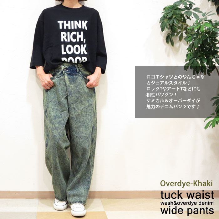 Rakuten Fashion The Sale 特別価格 オーバーダイ ケミカルウォッシュ 変形ワイドパンツ ウエストタック サーカスパンツ コクーンデニム コクーンシルエット 後ウエストゴム 10オンスデニム ハードデニム 股上深め Cp C187 Rvcconst Com