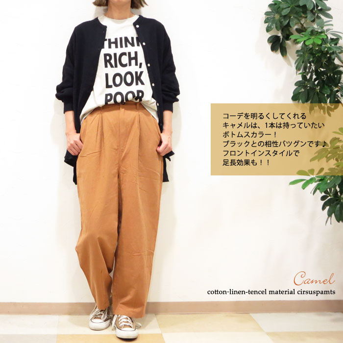 Rakuten Fashion The Sale 特別価格 サーカスパンツ 綿麻テンセル ワイドパンツ コクーンパンツ バルーンパンツ ダンプ 後ウエストゴム ロング丈 春 夏 秋 リネン コットン グリーン キャメル ベージュ 1104 054 Rvcconst Com