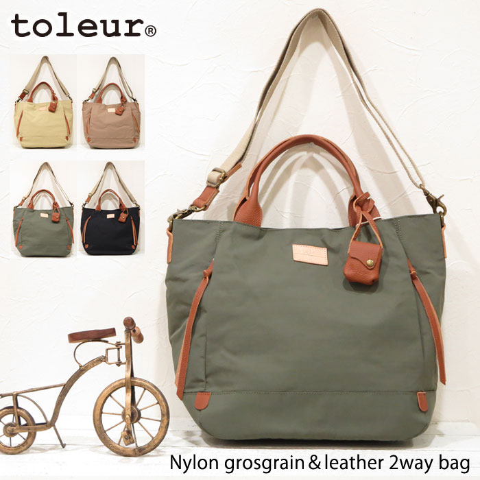 母の日 【再入荷】 レディース toleur トーラ 11718 ナイロングログラン レザー 本革 2wayバッグ 3way 大きめ たっぷり入る トートバッグ ナイロン ミニレザーポーチ付き 通勤 通学 大きめ ハンドバッグ ショルダーバッグ 秋 冬 春 夏