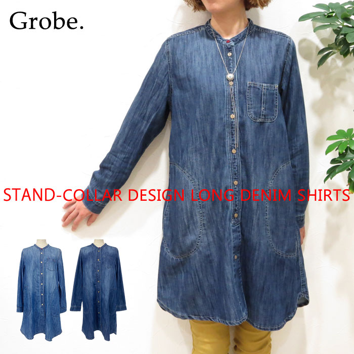 楽天市場 クーポンで 最大２０００円オフ 人気アイテム再入荷 スタンドカラーシャツ デニムシャツ ロング丈 レディース チュニック 軽めアウター 羽織物 縦落ちデニム ノーカラー ａラインシルエット ロングデニムシャツ ワンピース 秋 春 グローブ 大人