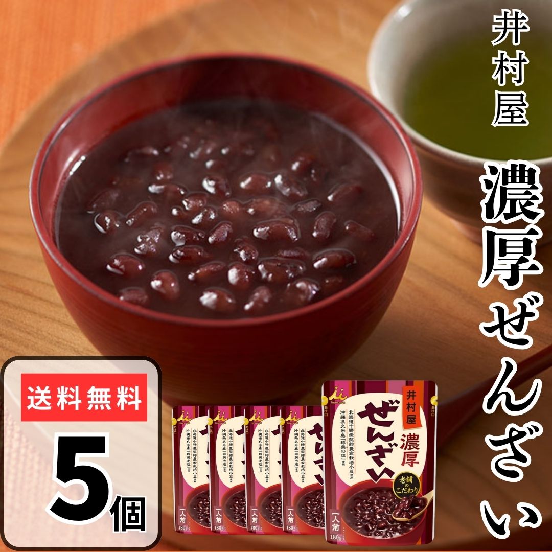 楽天市場】井村屋 レンジで簡単 ぜんざい おしるこ アソート