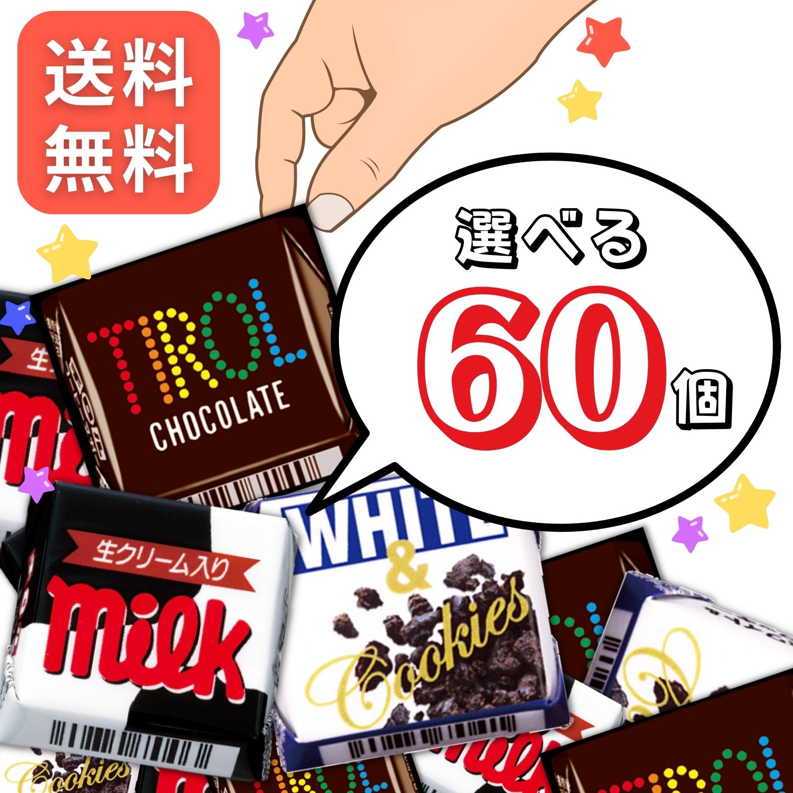定番商品