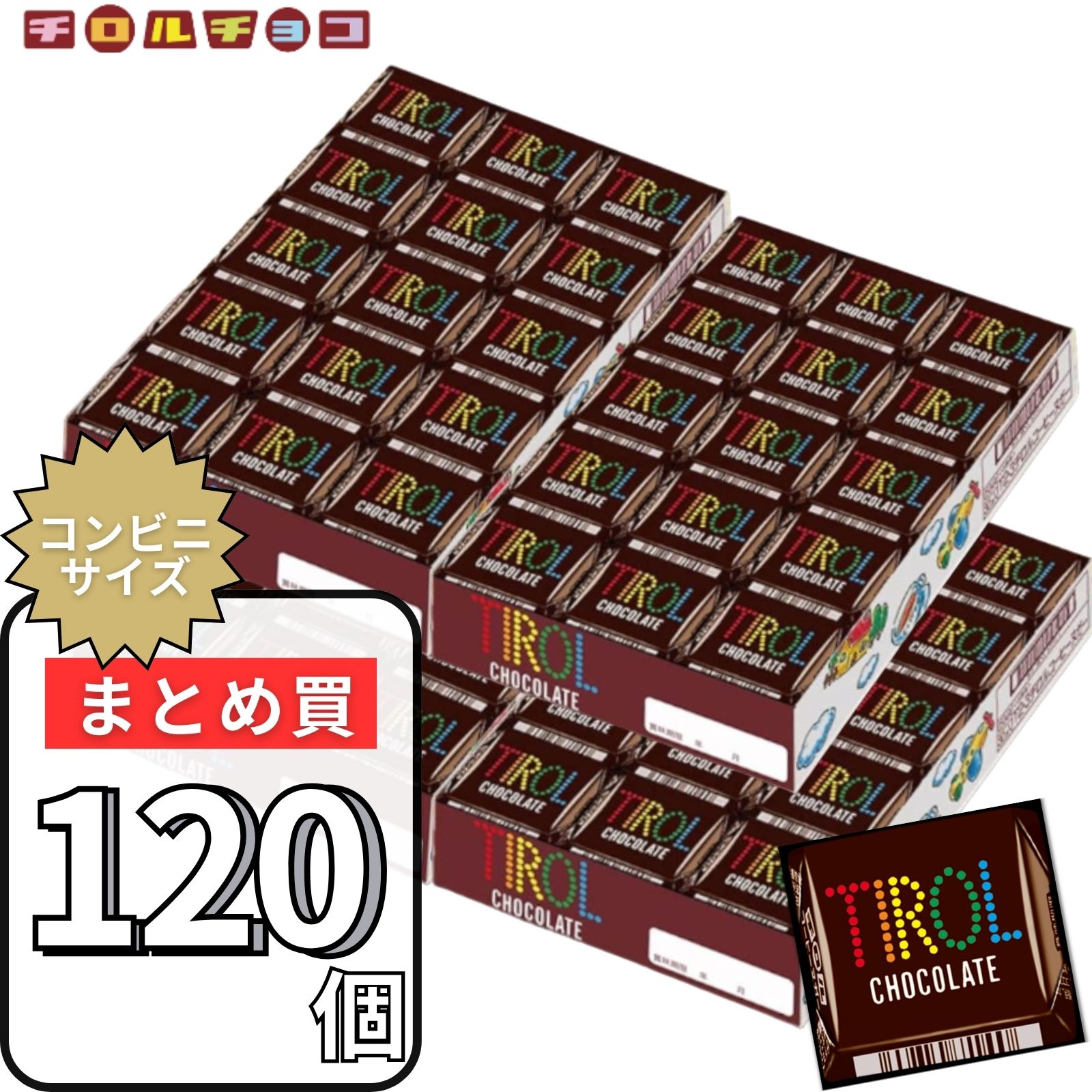 チロルチョコ　コーヒーフロート　レア　６枚セット プチロルBOX | チロルチョコ株式会社