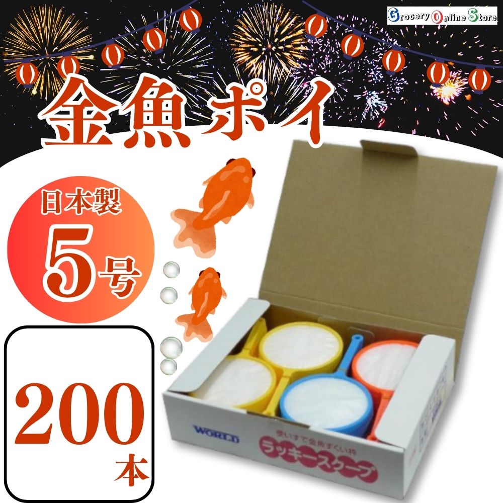 きりり　金魚すくいポイ 10箱 imgrc0087827772.jpg