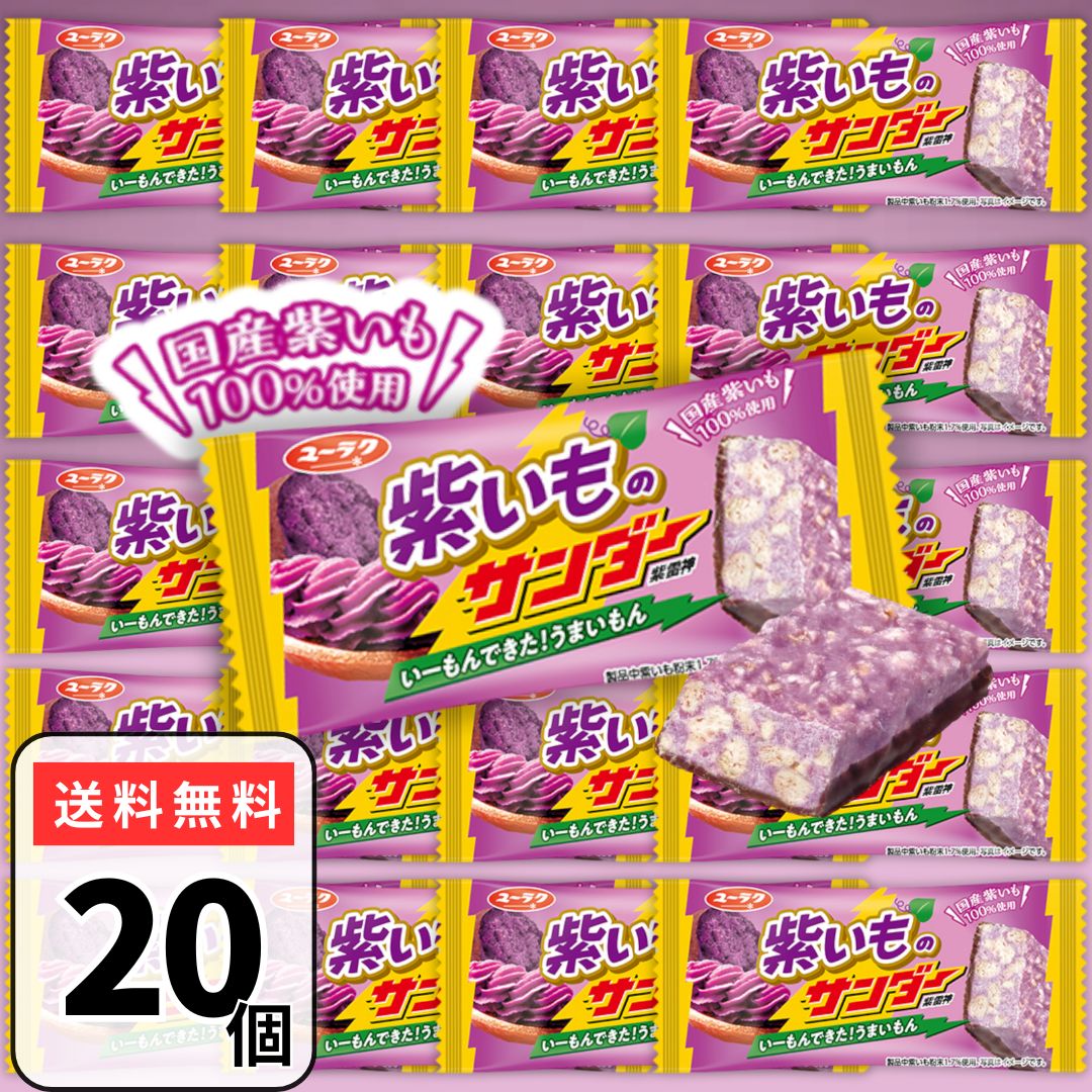楽天市場】ブラックサンダー チロルチョコ ミルク味 コラボ 20個