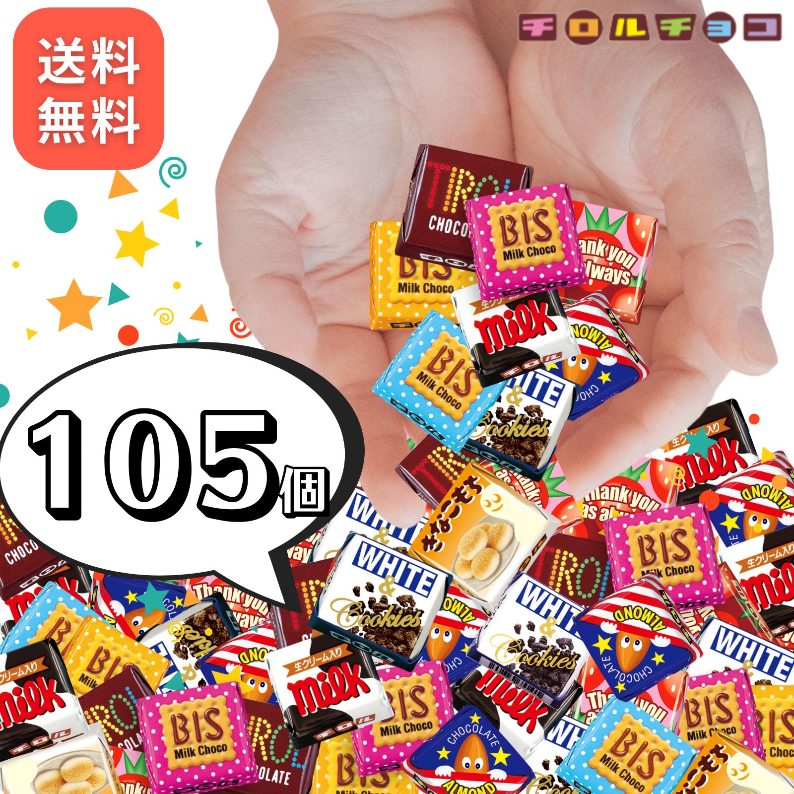 楽天市場】チーリン製菓 オールシーズンチョコ 100g チョコ 楽天市場】チーリン製菓 オールシーズンチョコ 100g チョコ