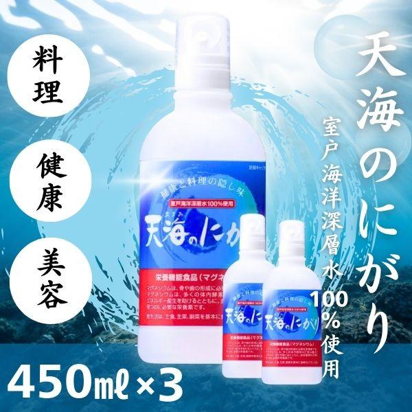 【楽天市場】天海のにがり 450ml ×3本 赤穂化成 マグネシウム 栄養機能食品 天然 無添加 国産:Grocery Online Store