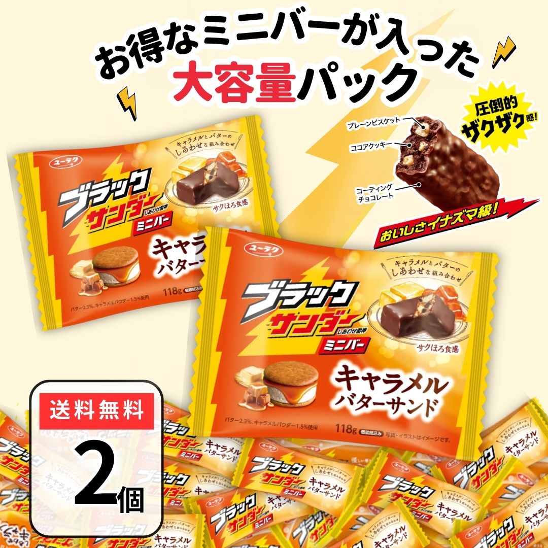 楽天市場】ブラックサンダー 紫いも 紫芋 紫いものサンダー 20個（個