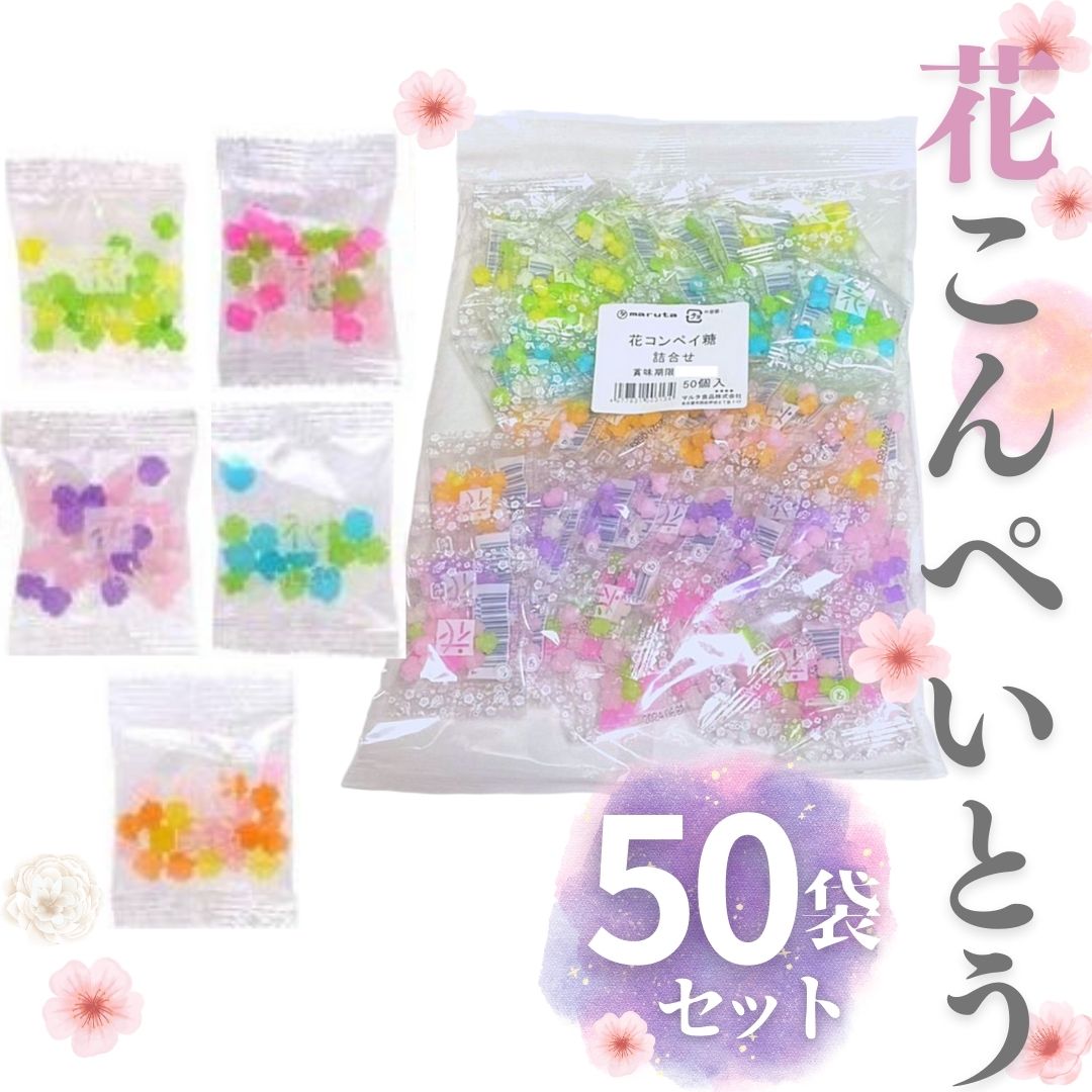 【コンペイトウ】 Amazon.com: Kompeito japanese Sugar Candy,Assorted Colors