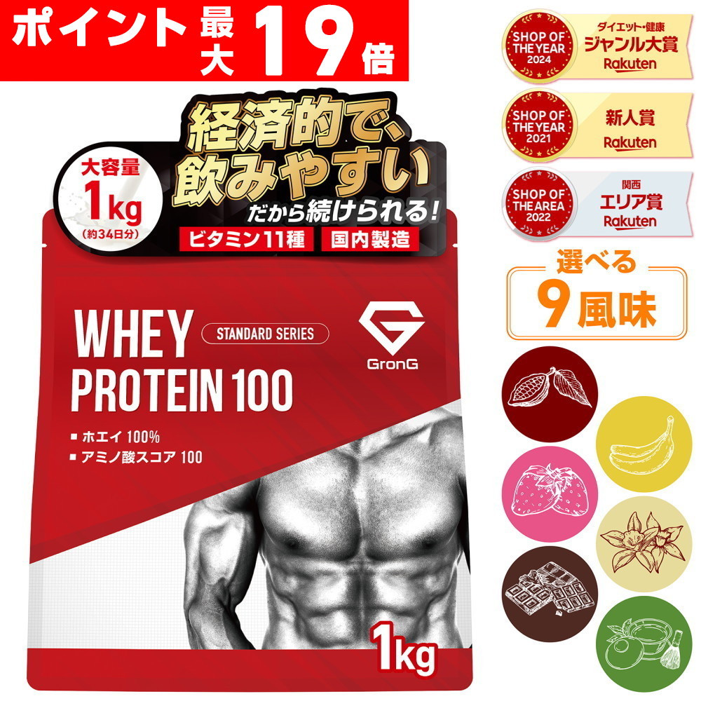 【新品未開封スプーン付】Grong グロング プロテインパウダー 3kg 815Q6qAjVyL._UF350,350_QL50_.jpg
