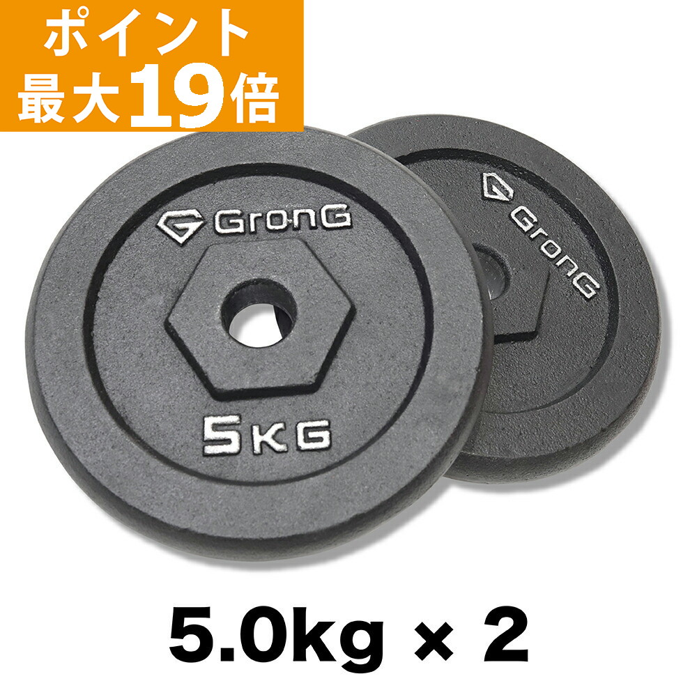 バーベルプレート10kgx2枚セット 合計20kg 楽天市場】即納！アイアンプレート10KGx2 合計20KG バーベル