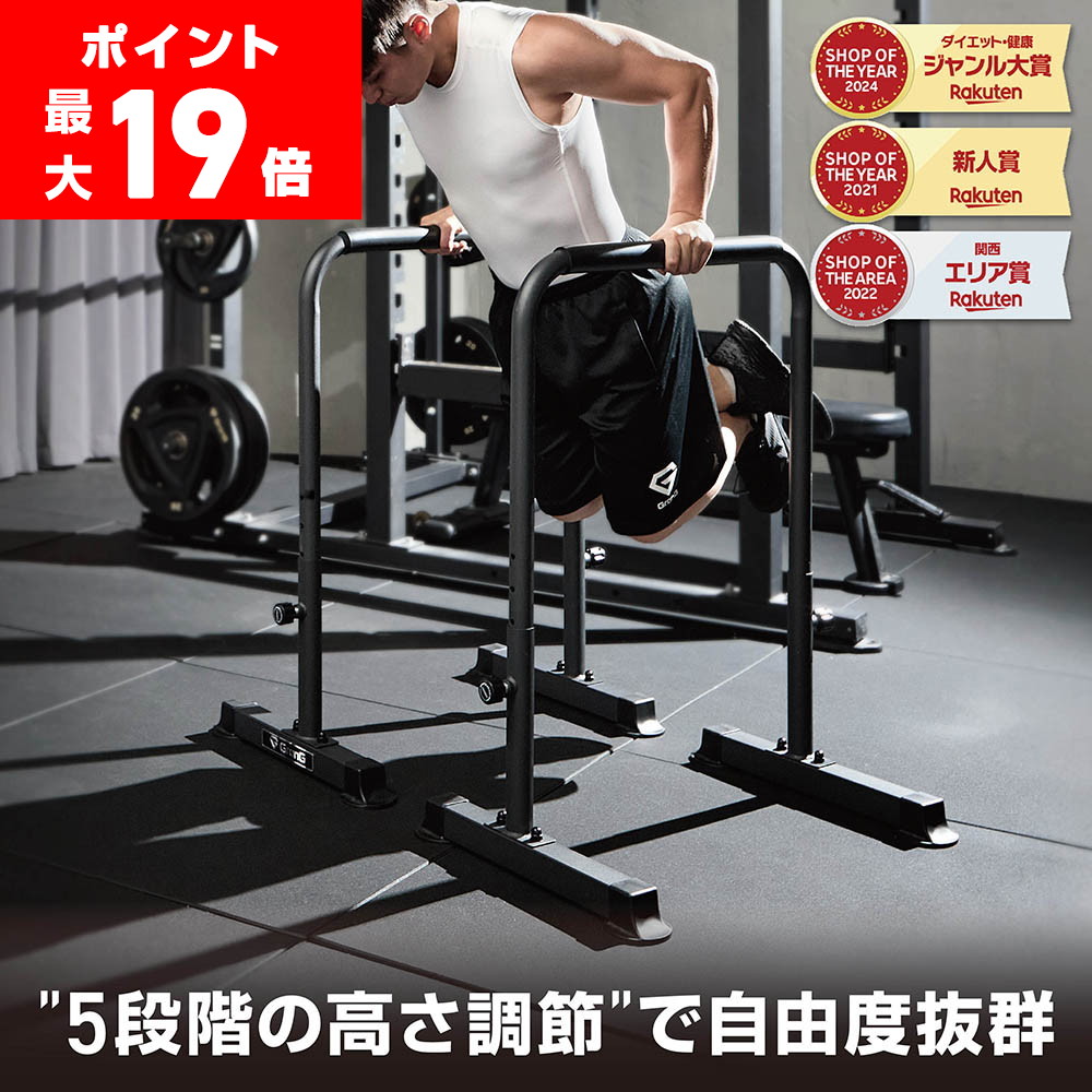 楽天市場】グロング GronG ディップススタンド ディップスバー