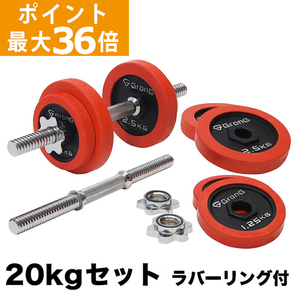 しんや【セット品2/2】irotec 約60kg ダンベル 片手30kg ラバーダンベル 60kg 片手30kg×2個セット IROTEC (アイロテック)