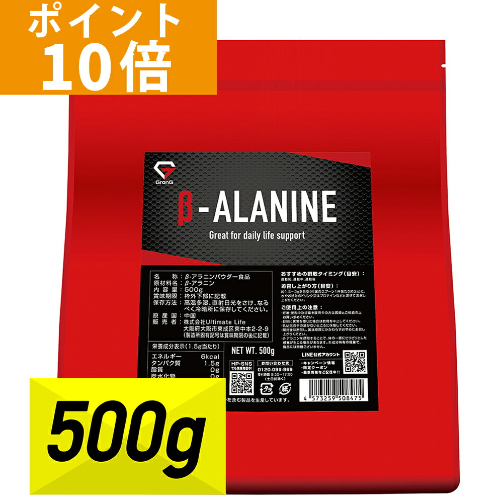 楽天市場】【ポイント10倍】GronG(グロング) グルタミン パウダー 500g