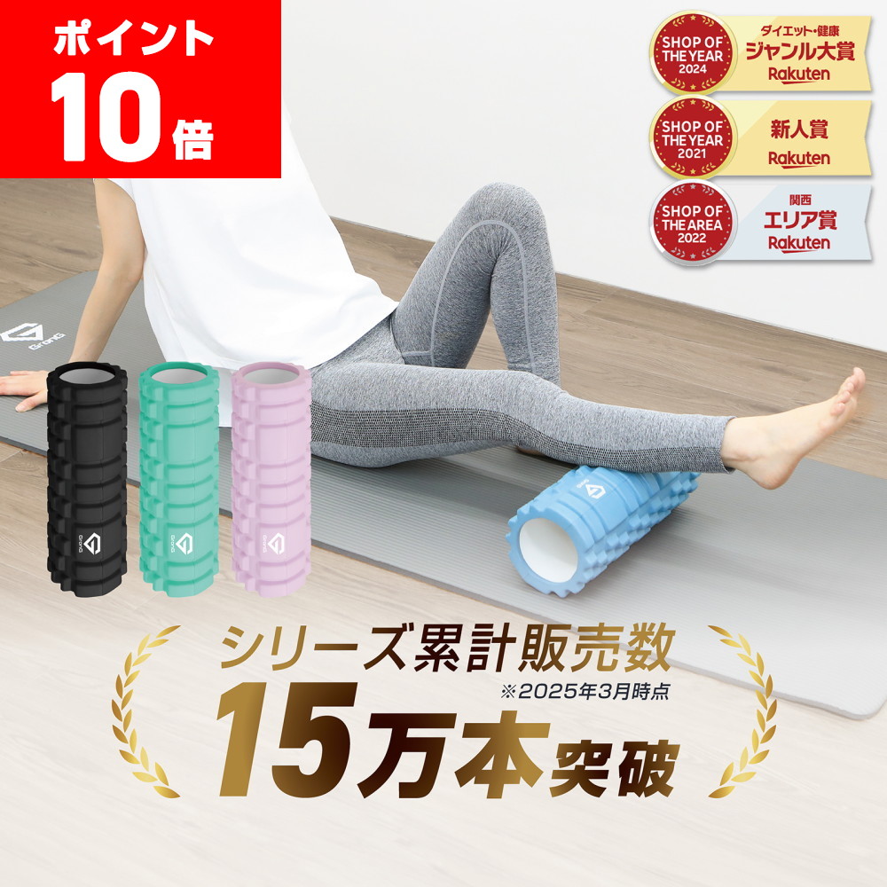 楽天市場】リラックスローラー3 BODYMAKER ボディメーカー マッサージ