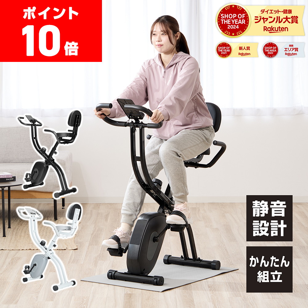 【LINE200円OFFクーポン×10日23:59までポイント10倍】グロング フィットネスバイク スピンバイク 家庭用 静音 折りたたみ式 サイクリングマシン 簡単組立 10段階負荷調整 モニター付き