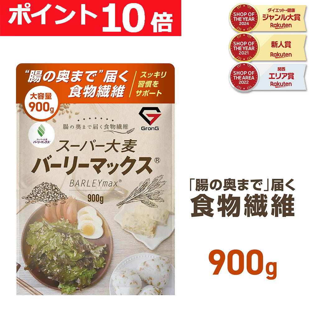 楽天市場】だいずデイズ 公式 蒸しスーパー大麦(50g×10袋