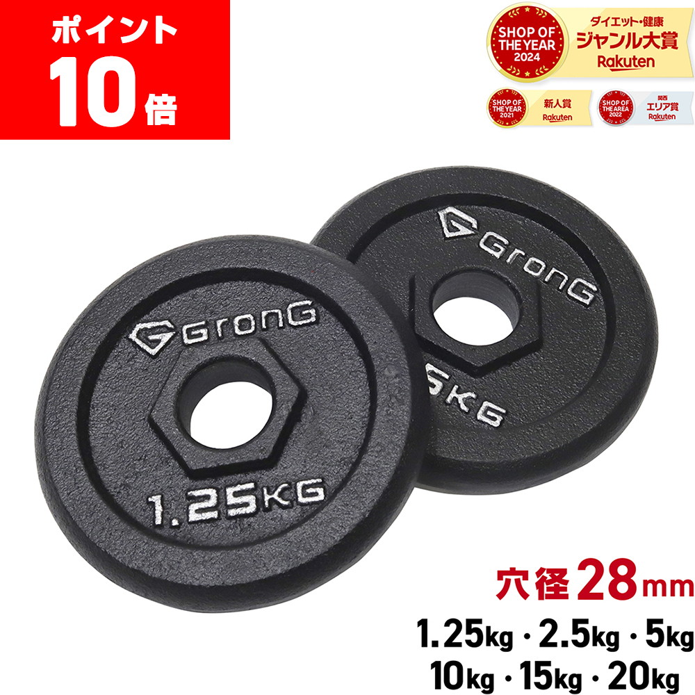 楽天市場】【楽天1位】ダンベルプレート 穴あき 2.5kg 2枚セット 穴径