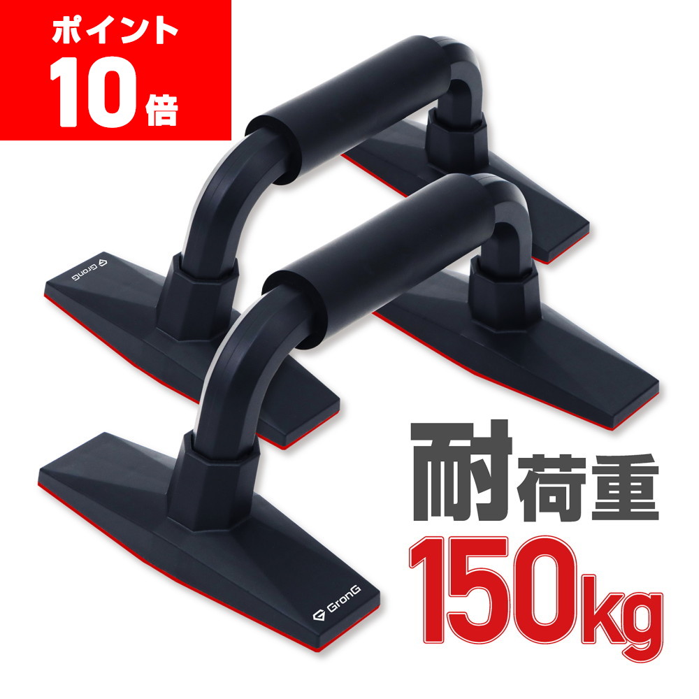 楽天市場】【ポイント10倍&500円クーポン/条件有】GronG