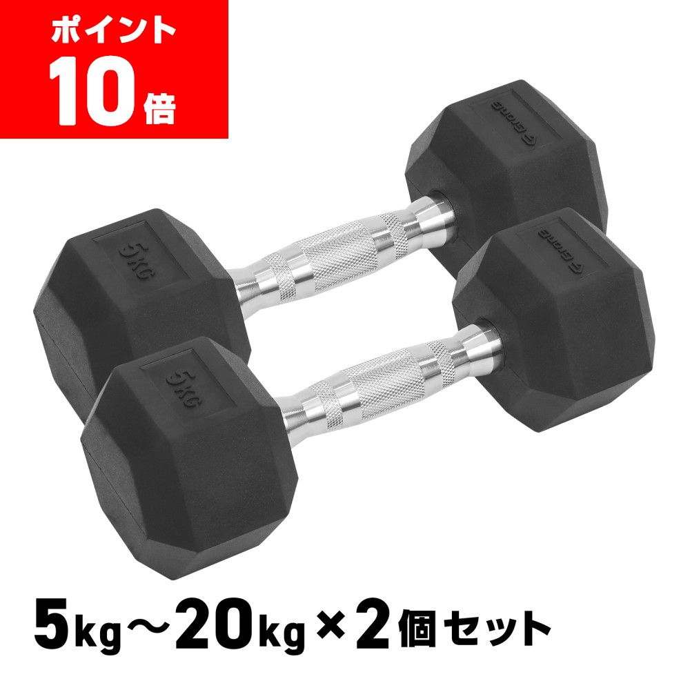 楽天市場】【スーパーセール 店内最大84%OFF!】ダンベル 17.5kg
