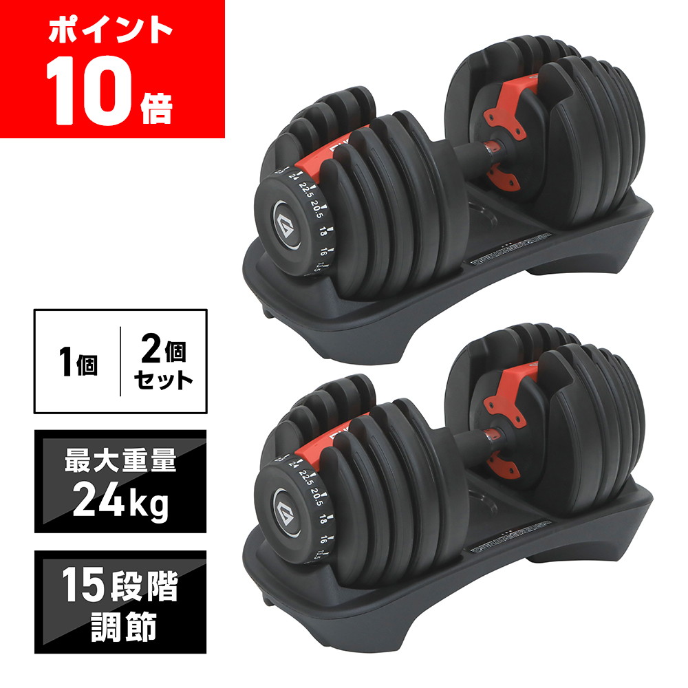 ファイティングロード　ダンベル20kg　10kg×2個セット 可変式ダンベル 20kgセット 片手10kg×2個 アジャスタブル メンズ