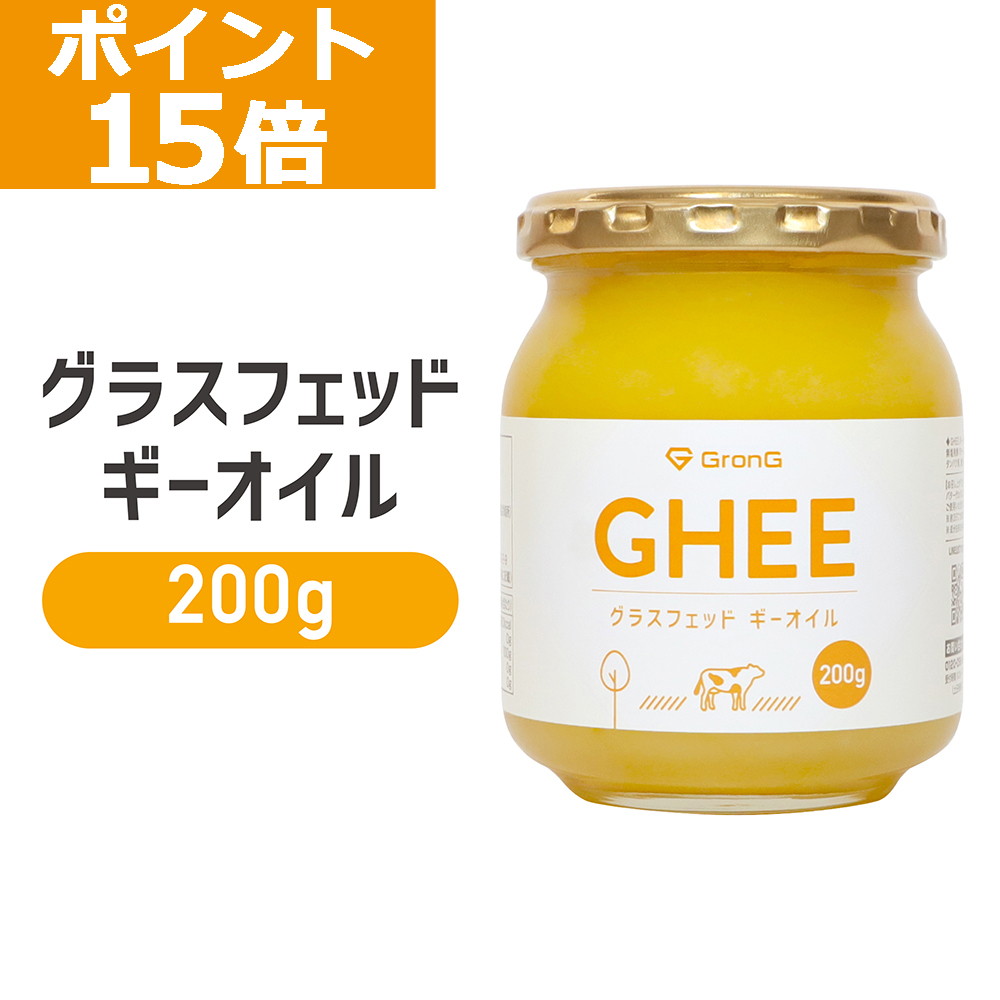 【新品】フラットクラフト GHEE EASY グラスフェッドギー200g ×6個 ghee200_20off.jpg