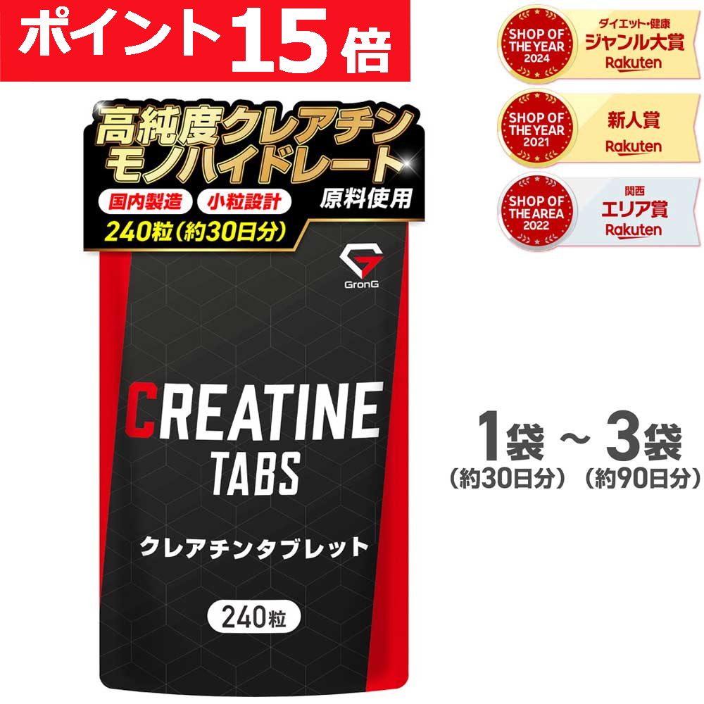 ‼️ラスト‼️マイプロテイン クレアチン モノハイドレート 250錠×３個 750錠 Amazon | マイプロテイン クレアチン モノハイドレート
