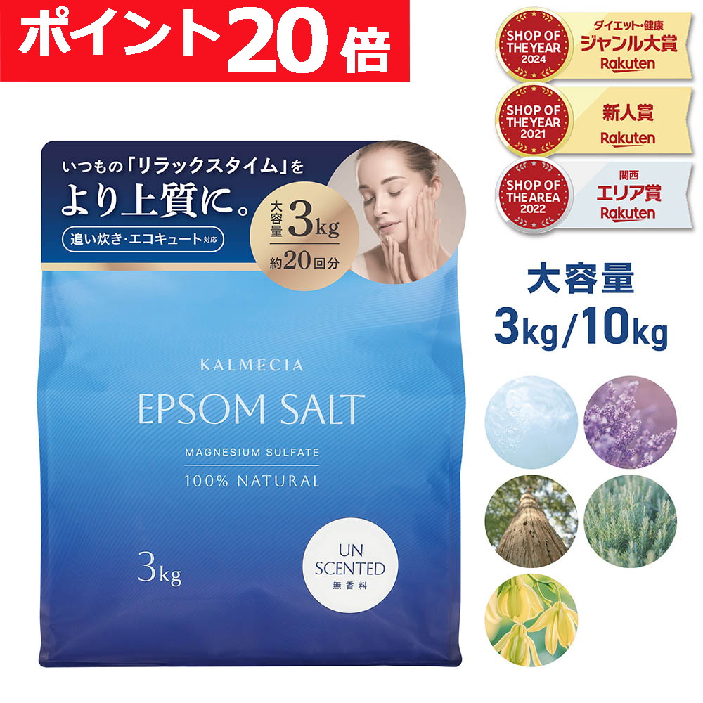エプソム バスソルト ボタニカル 入浴剤 1kg×3本入り Salts&CO. ボタニカルギフトパック 1kg × 3種類の香り | Costco Japan