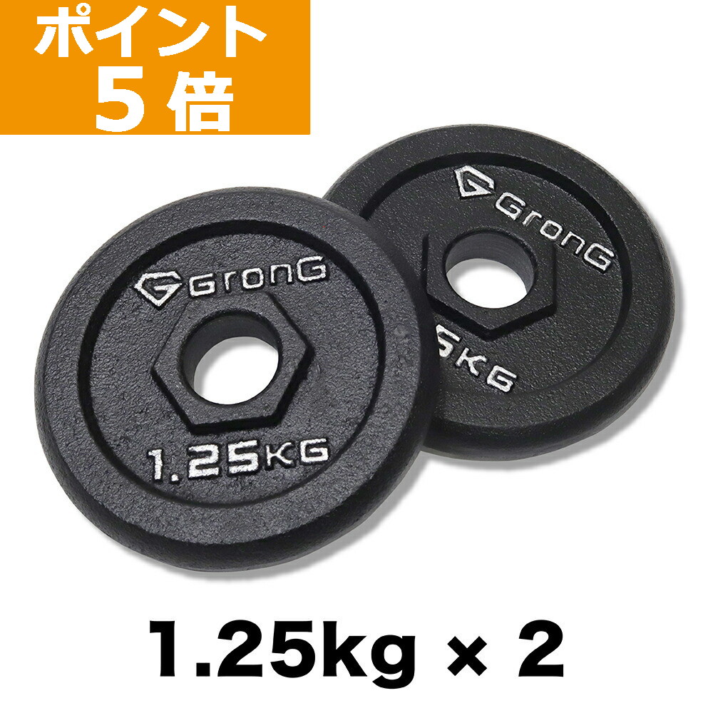 FIGHTING & BARBELL 12個1.25kg ダンベルプレートセット Amazon | プレート 単品 20kg15kg 10kg 7.5kg 5kg 2.5kg 1.25kg