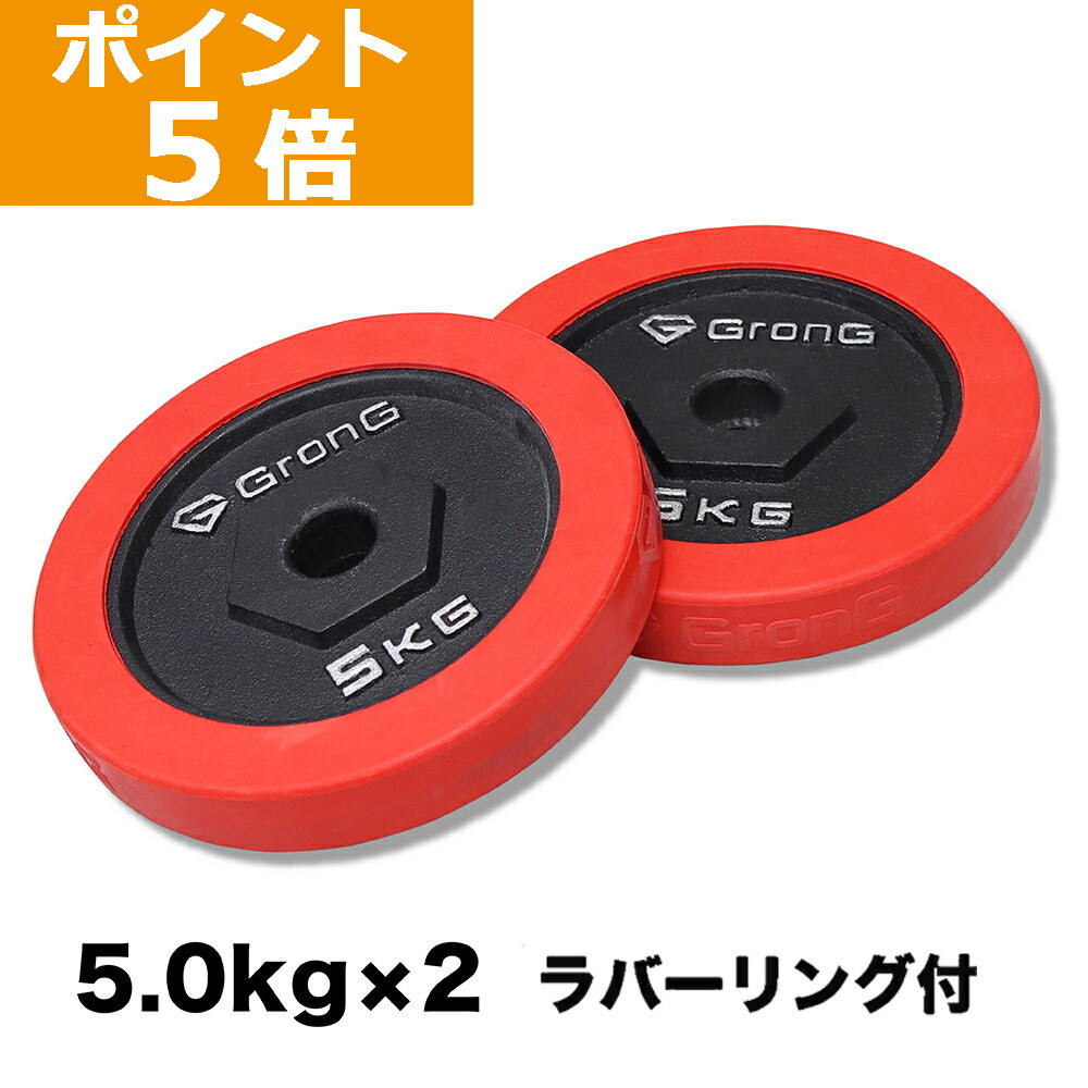 ☆リーディングエッジ ダンベル☆LEADING EDGE 5 2.5 1.25 Amazon | リーディングエッジ ダンベルプレート アイアン 各種