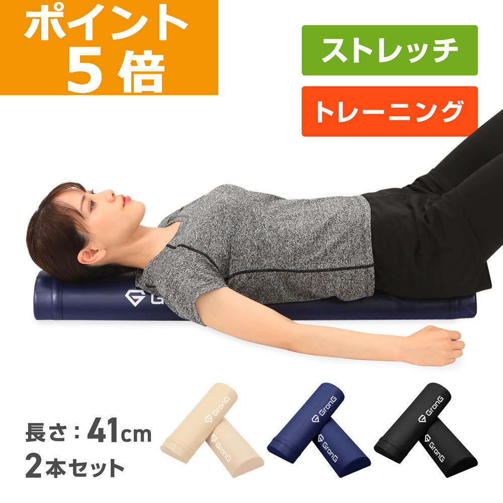 楽天市場】GronG(グロング) ストレッチ用ポール ヨガポール