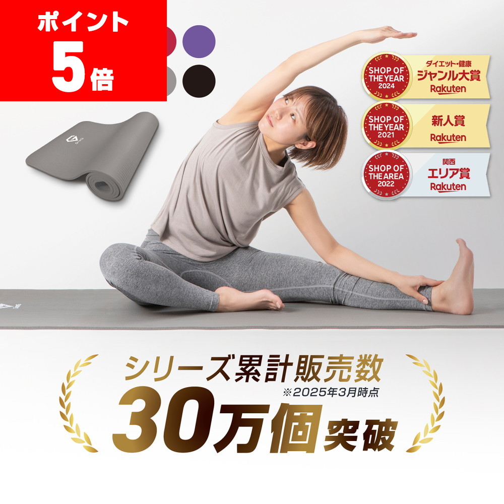 楽天市場】医師考案 ストレッチ マット ながらトレ 極厚 厚手