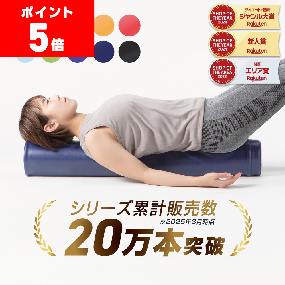 楽天市場】【楽天ランキング1位】 Balanced Body バランスボディ