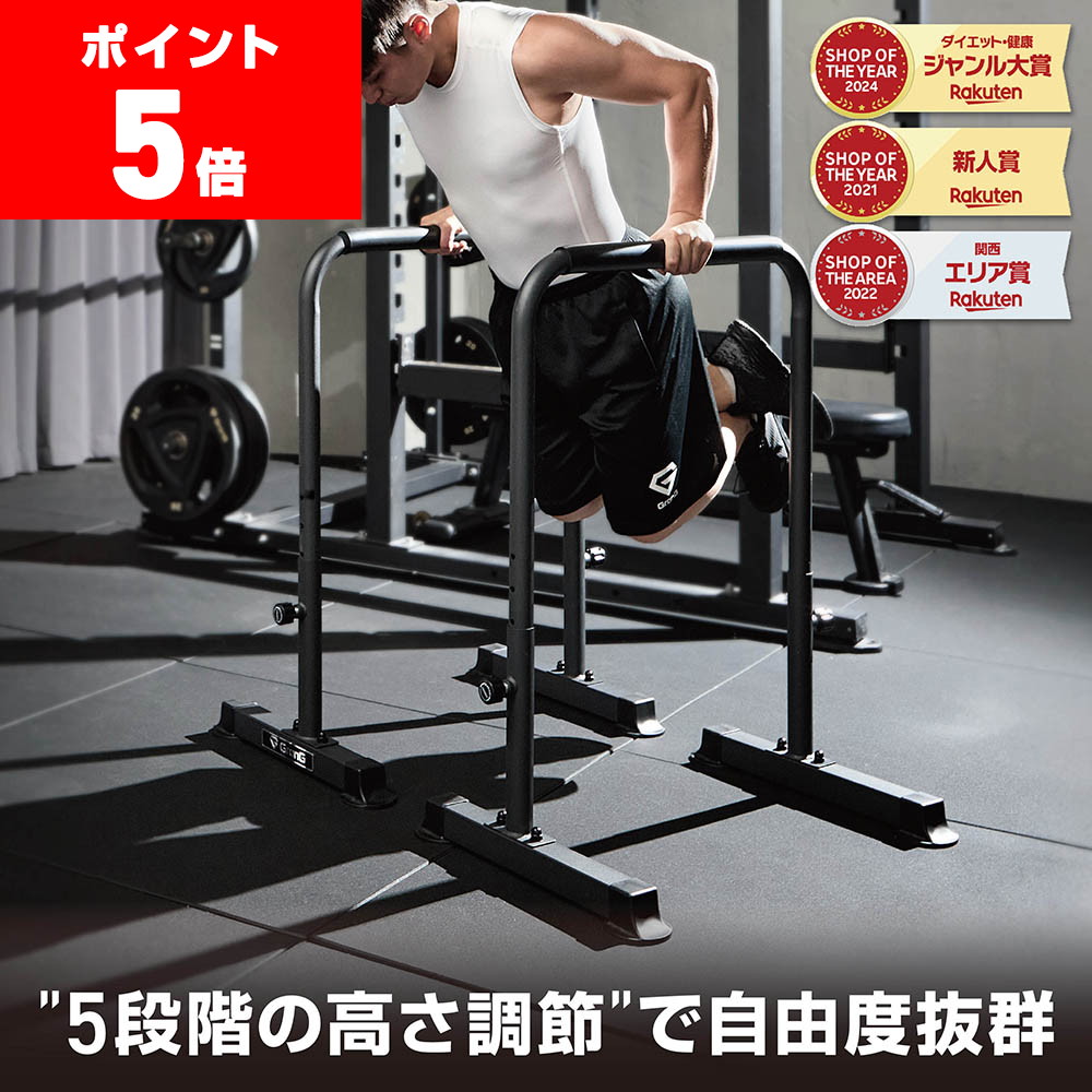 ディップススタンド FIELDOOR 未使用 Amazon.co.jp: FIELDOOR ディップススタンド 高さ5段階 【安全性の高い