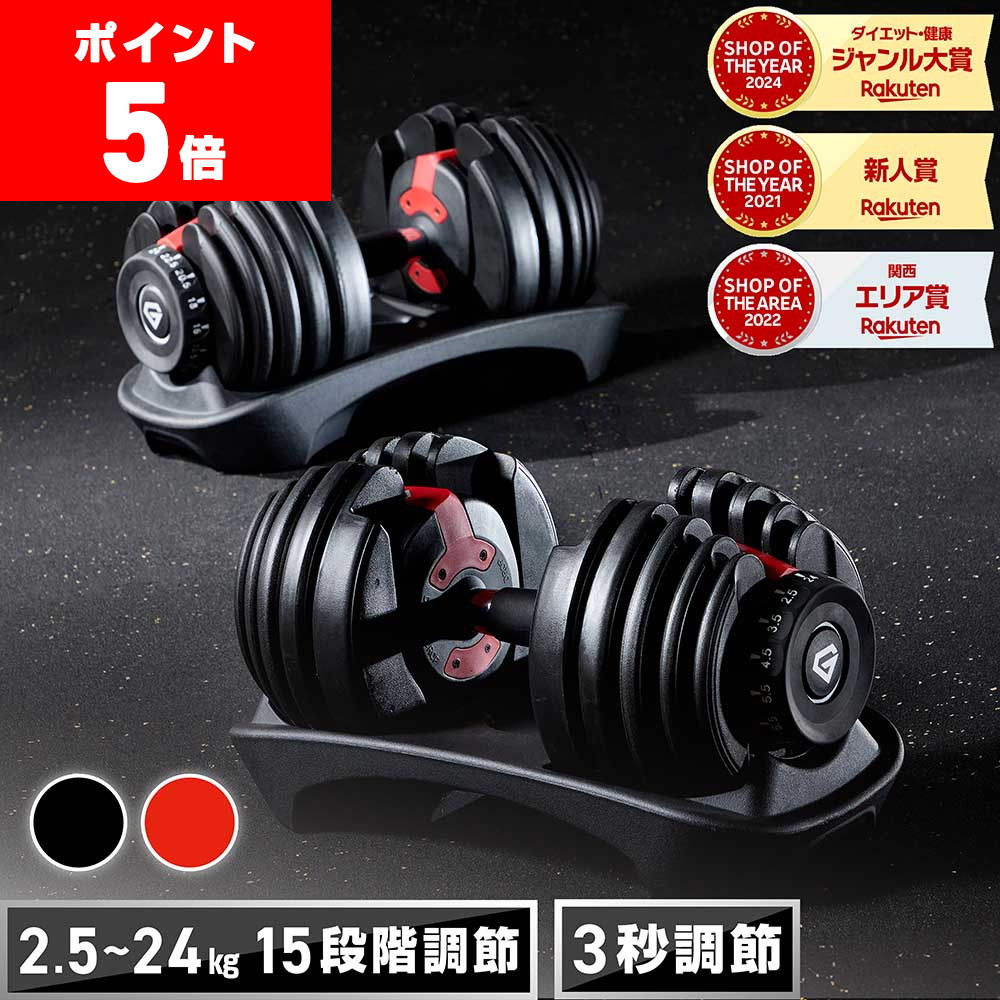 楽天市場】MOJEER ダンベル 可変式 12kg 2個セット アジャスタブル