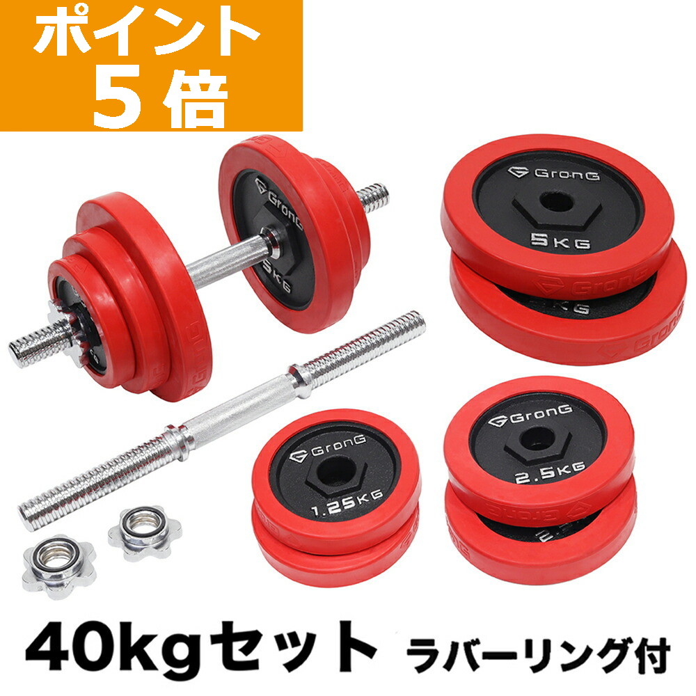 【GronG】1kg〜5kg ダンベルセット 楽天市場】【16日までポイント5倍】グロング GronG ヘックスダンベル
