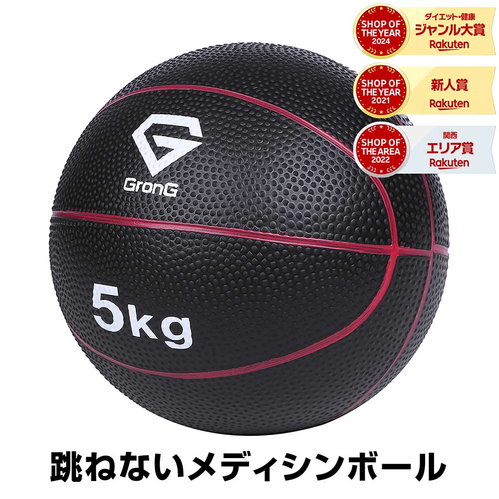 楽天市場】ソフトメディシンボール 5kg 直径35cm やわらかいので全身