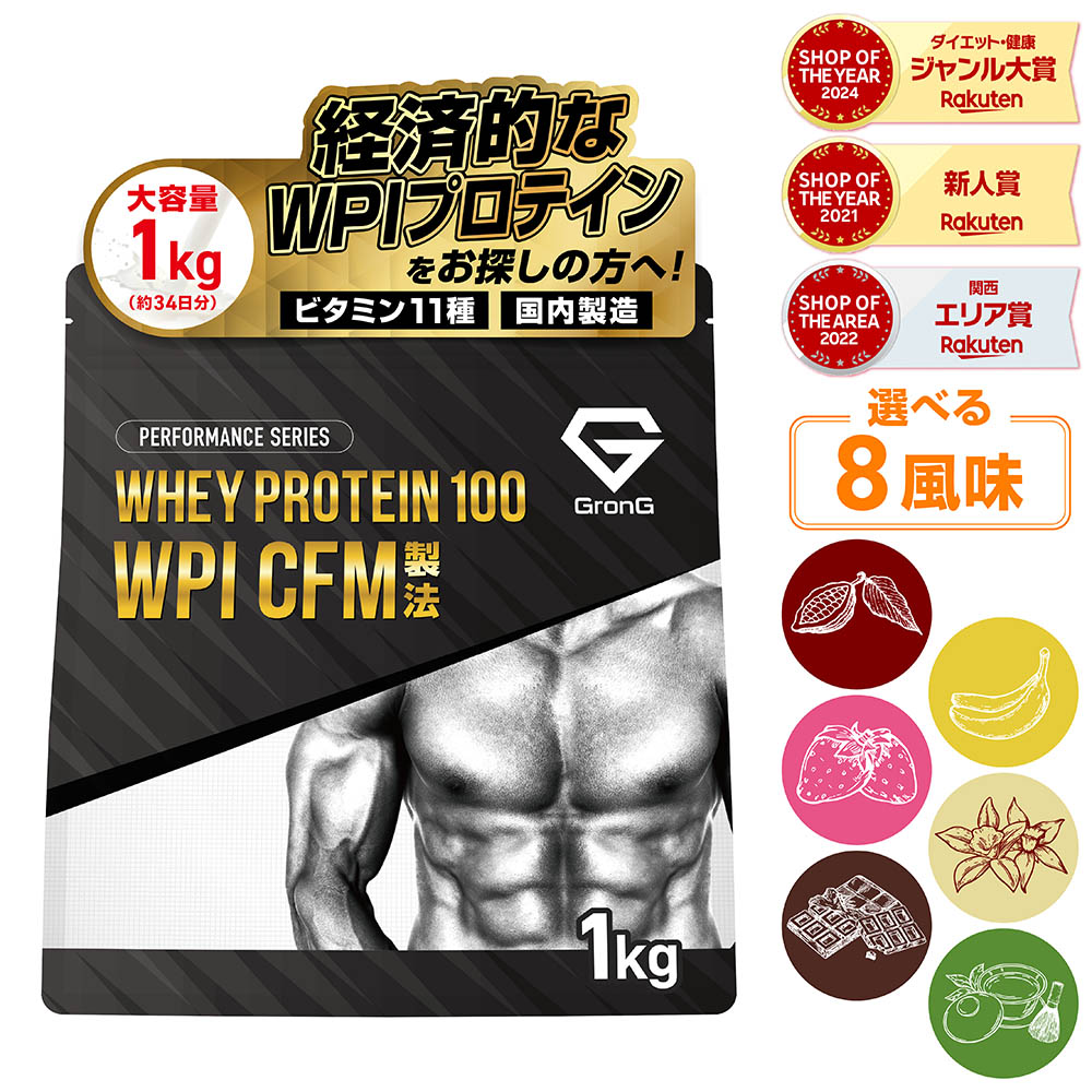 楽天市場】ホエイプロテイン100 WPI CFM製法 風味付き 3kg : UL DIRECT