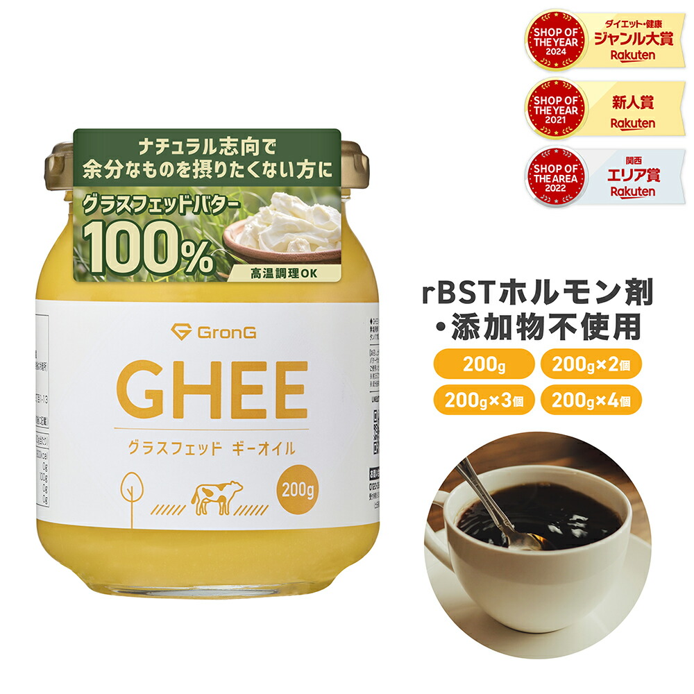 楽天市場】ギーイージー 200g GHEE EASY フラットクラフト 無塩バター