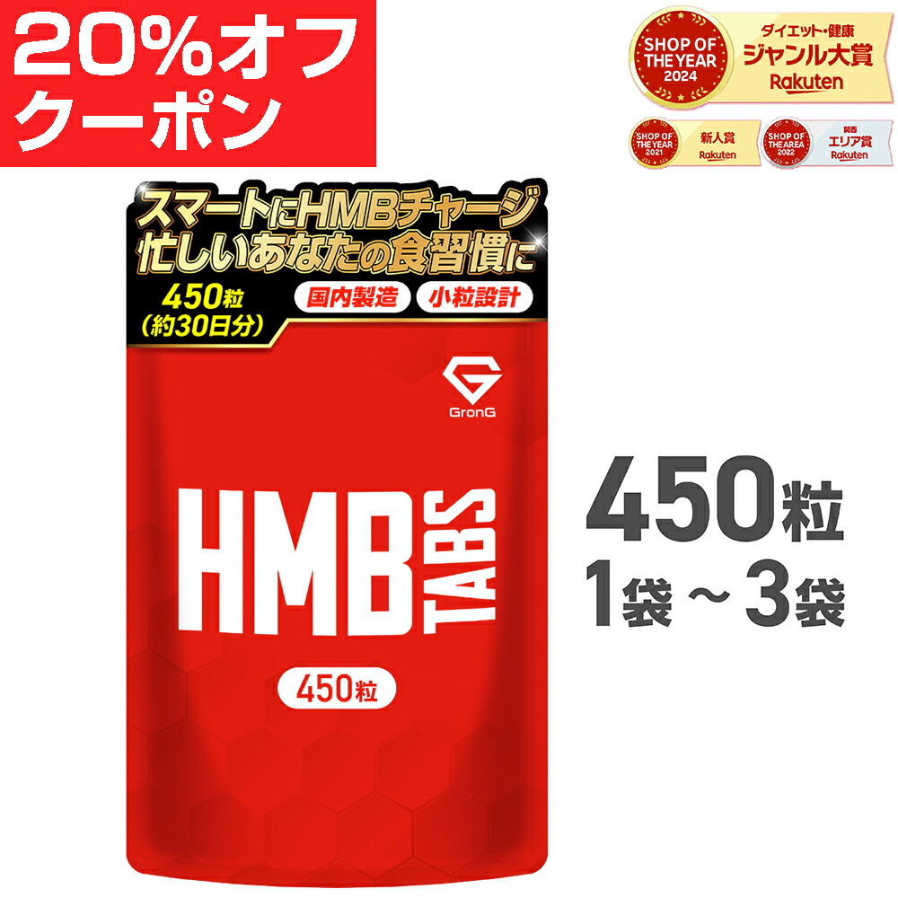 【送料無料】HMB  約10ヶ月分 300粒 | 燃焼系＆フィットネス系成分 楽天市場】HMB サプリ 75000mg配合 hmbca サプリメント 300mg×300粒