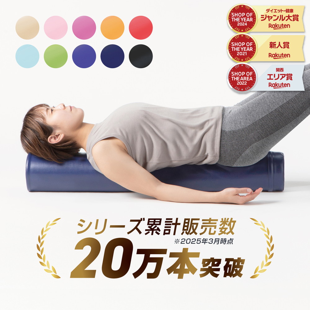 値段交渉可　ストレッチポール 座椅子 MIZUNO StretchPole 楽天市場】【送料無料】ミズノ(MIZUNO) 座椅子型ストレッチ
